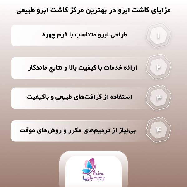 بهترین مرکز کاشت ابرو طبیعی در تهران