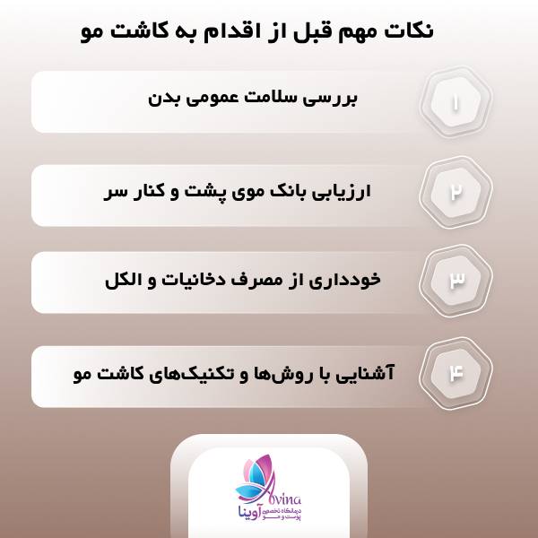 کاشت مو برای چه افرادی مناسب است؟